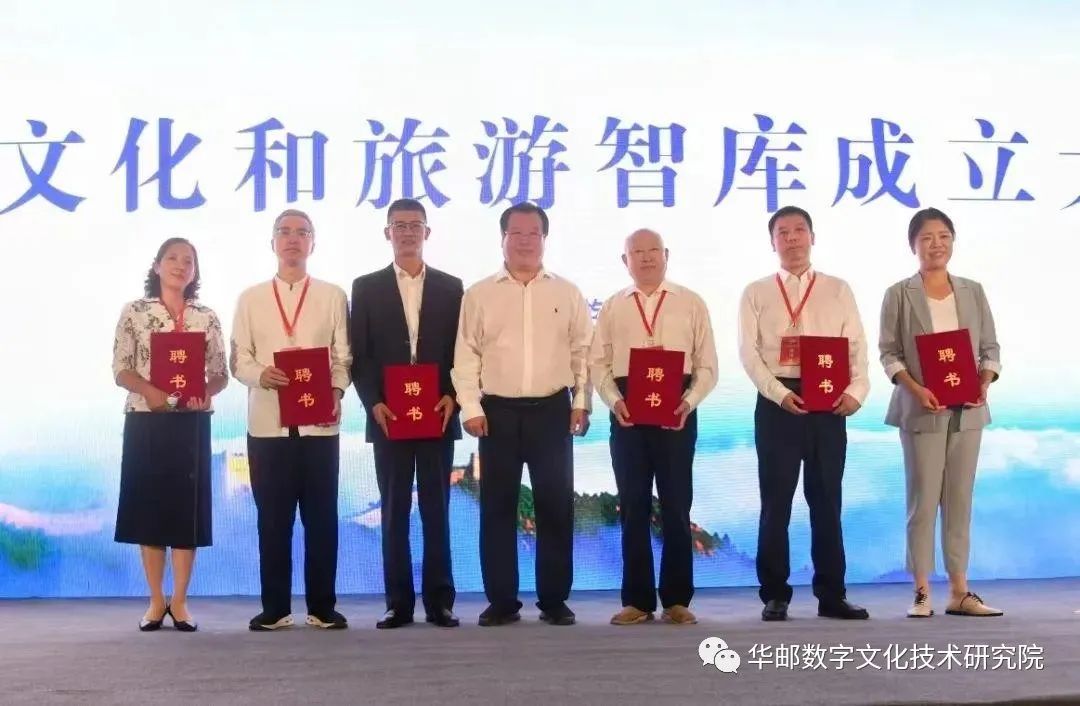 华邮研究院陈洪院长受聘为首批河北省文化和旅游智库专家